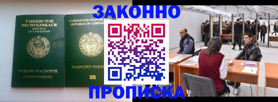 временная регистрация поиск в Альметьевске